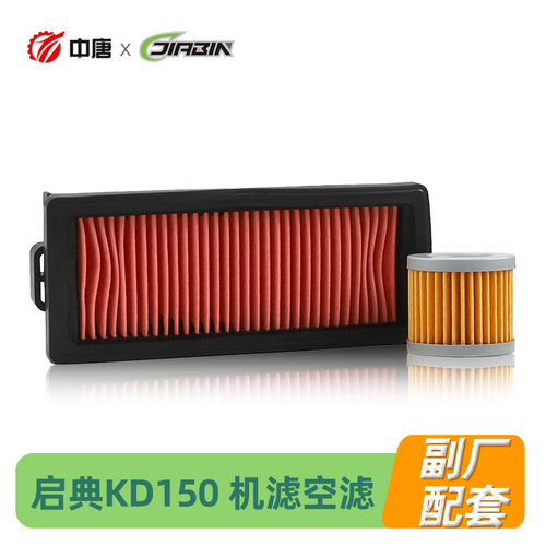 启典KD150-G1-G2-GK-Z2-U1-U2配件KD200-G3-Z3空气格滤芯空滤机滤