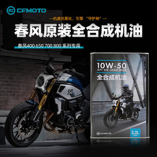 机油机滤400NK 春风摩托车夏季 650GT MT国宾TR 700CLX 原装 正品