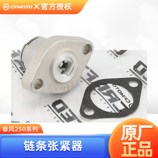 春风摩托车配件NK250 CF250250SR小链条张紧器顶链器时规链涨紧器