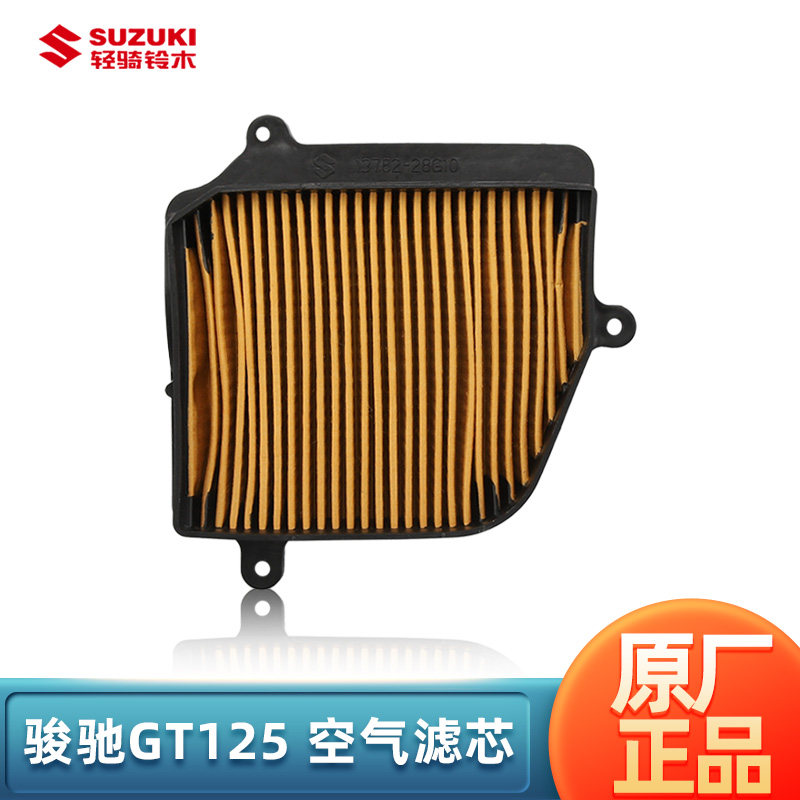 原装轻骑摩托车GT125骏驰QS125-5空气滤芯空滤空气格滤清器过滤器
