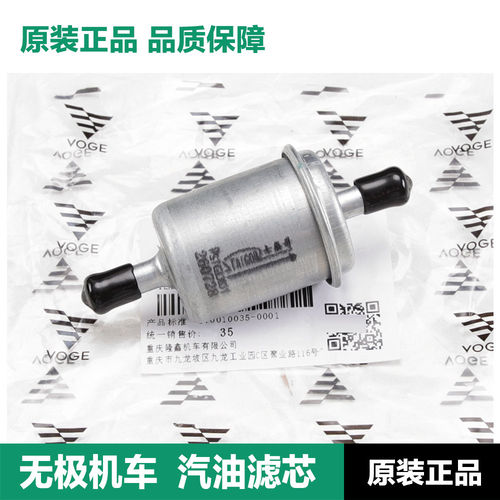 原厂无极300R RR525 660 350AC500 DS525GY650汽油滤芯燃油滤清器