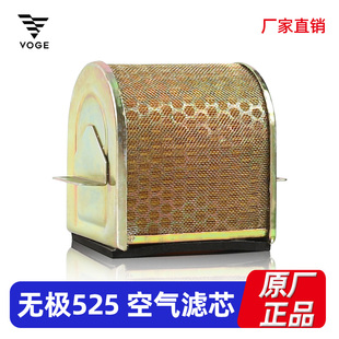 无极DS525 RR525 AC525 525R改装高流量进气空气滤芯滤清器空滤