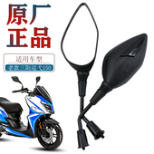 XS150T 原厂三阳摩托车19 CRUISYM150 巡弋150 9后视镜反光镜 21款