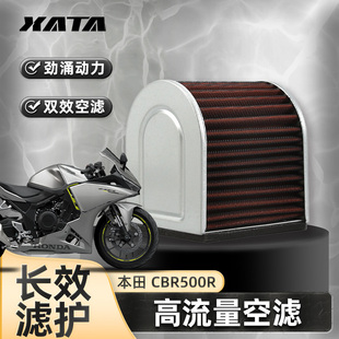 改装高流量空滤本田CB500F CBR500R CB500X滤清器空气滤芯空气格
