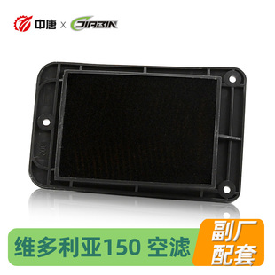 维多利亚踏板摩托车Sixties150i LJ150T-G空气格滤芯滤清器空滤