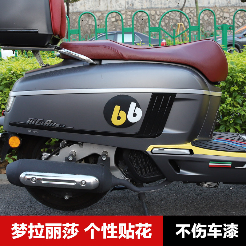 本田NS125LA贴纸个性贴花UY125橡胶车贴蒙娜丽莎150飞度4改装配件