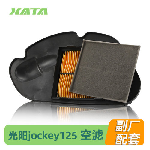 光阳踏板摩托车jockey125空气滤芯CK125T-17过滤器滤清器空滤配件