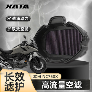 适用本田NC750 X S NC700 X S CTX700N改装空滤空气格滤芯滤清器