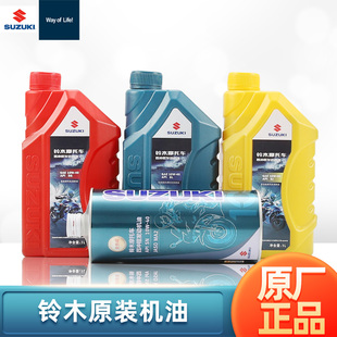 轻骑铃木悍骏GR150悍道QS150极客飒GSX155酷道GL150原装 机油 正品