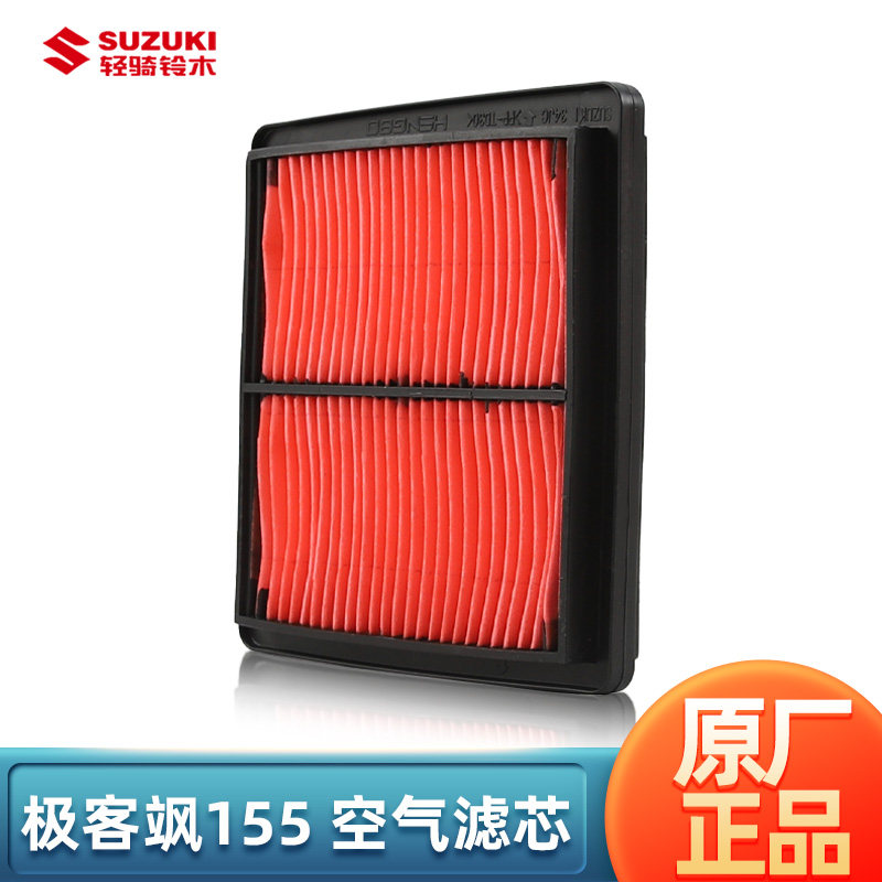 轻骑摩托极客飒GIXXER155空滤GSX150F 空气过滤芯滤清器原装正品