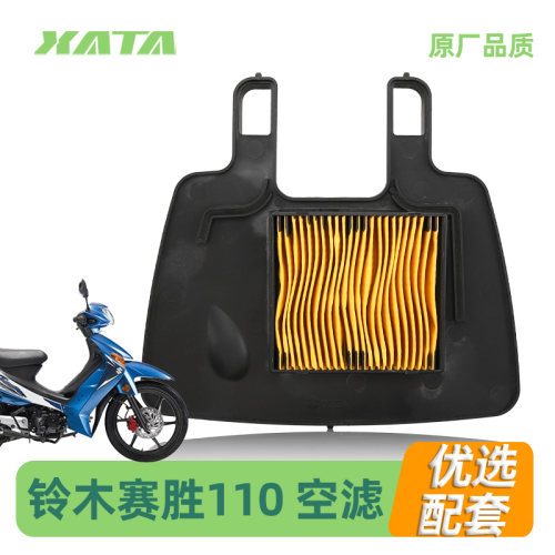 适用轻骑弯梁摩托车新赛驰赛胜QS110-2A-3-4胜歌空气滤芯FD过滤器