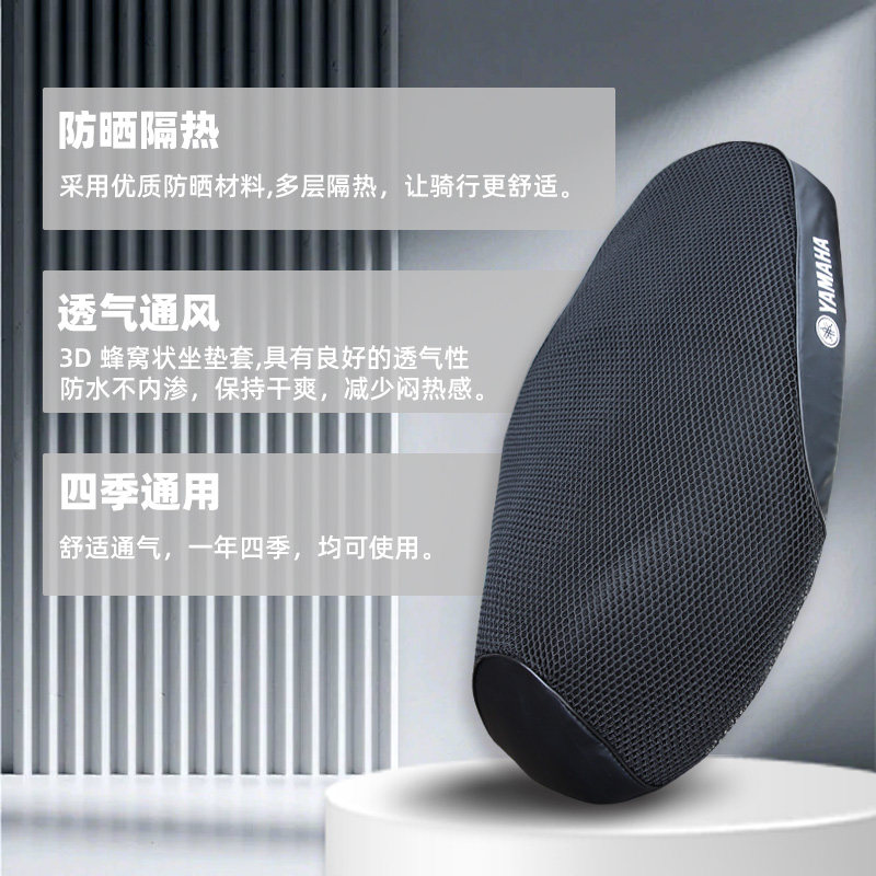 雅马哈巧格i125福喜AS坐垫套福颖125皮座套防晒防水隔热网改装件
