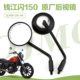 闪SRV150 正品 QJ150 2K后视镜反光镜原装 配件 原厂钱江摩托车