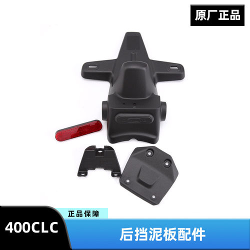 原装正品春风摩托车450CLC后挡泥板转向灯底座车牌照支架外壳护板