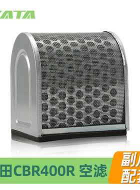 本田CBR400R CB400F CB400X改装高流量空气滤芯滤清器空滤配件