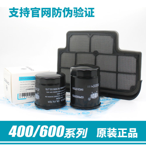 原装正品配件春风400 650NK空滤GT MT国宾TR-G机油格空气滤芯机滤