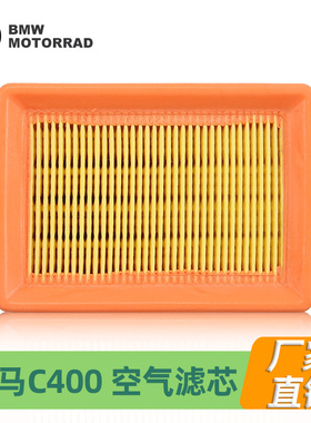 宝马踏板摩托车C400GT C400X无极SR4MAX350空气格滤芯滤清器空滤