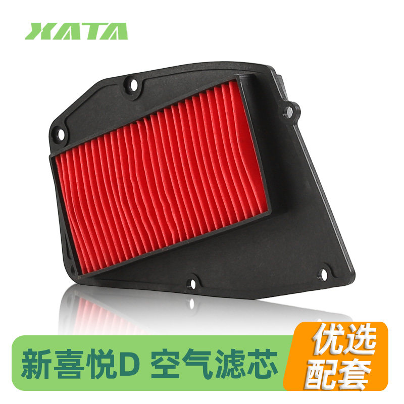 踏板摩托车助力车新喜悦D仿五羊小公主WH100空气滤芯滤清器空滤