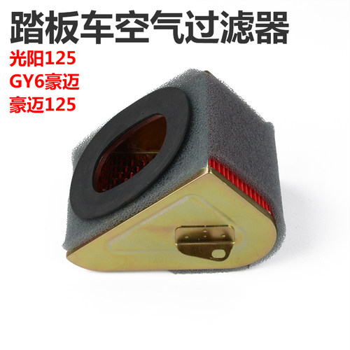 踏板摩托车空气滤清器滤芯光阳
