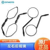 2后视镜反光镜配件正品 原厂春风摩托车ST狒狒CF125 3A复古CF125
