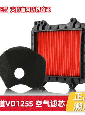 适用豪爵摩托车速道VD125S HJ125T-53/55/55A空滤CVT离合器滤芯