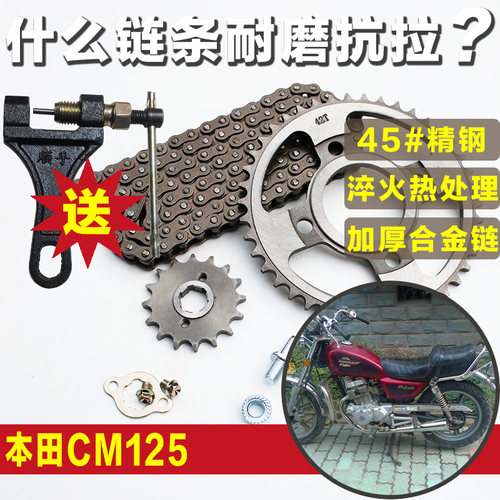 太子cm125春兰虎改装配件摩托车