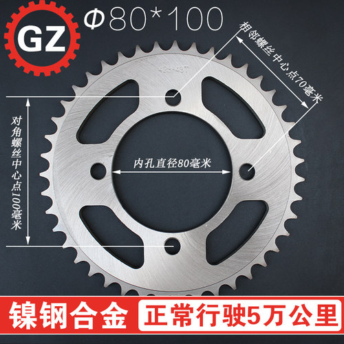 铃木悦酷GZ150-A摩托车大牙盘美式风暴太子GZ125HS后链盘链轮