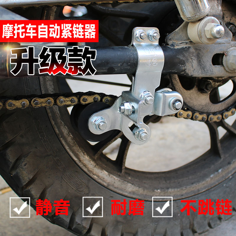 雅马哈改装配件嘉陵摩托车链条