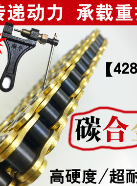 428h大小牙盘齿轮改装配件摩托车