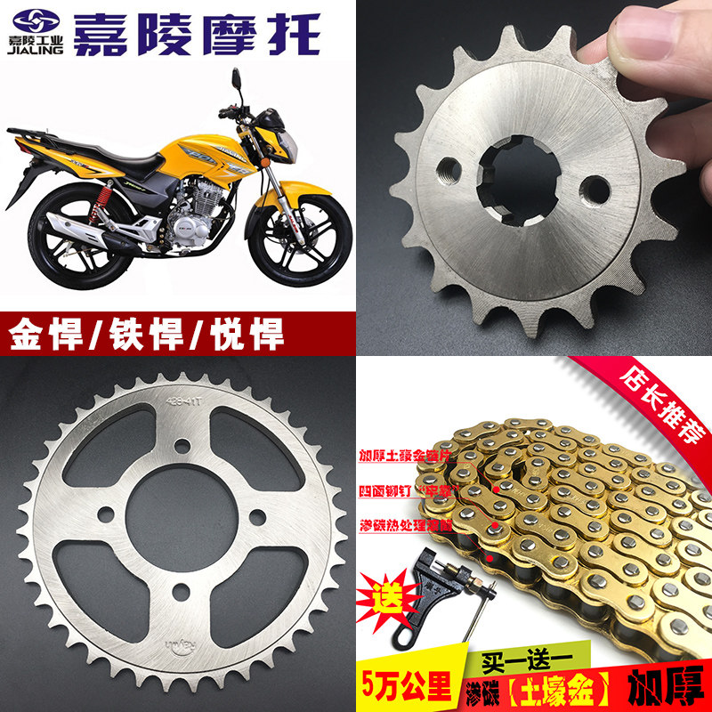 金悍王套链嘉陵125摩托车JH150-7链条链轮链盘428H套装三件套牙盘