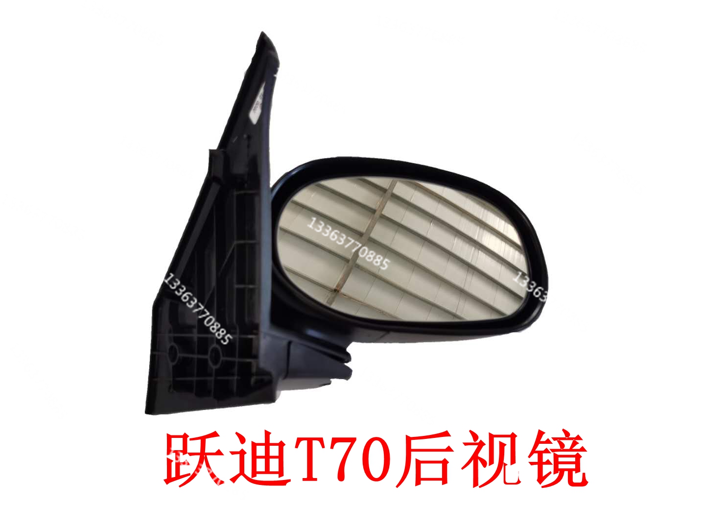 跃迪电动汽车配件跃迪t70t73320海全后视镜倒车镜反光