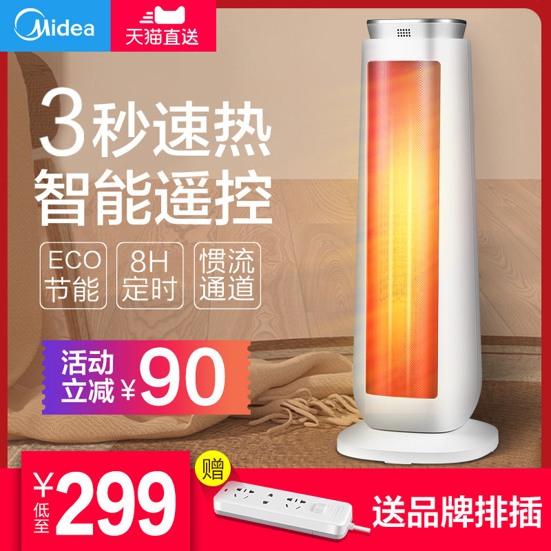 Beauty Heater small-scale Heaters household energy conservation Heater a living room Super Hot bedroom winter Electric heating Gas furnacein the Electrical life , Heater/Heaters  category - from Buy2taobao.com to provide professional Taobao agent buy service
