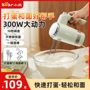 小熊打蛋器电动家用奶油打发器小型自动手持式 打蛋机搅拌器和面机