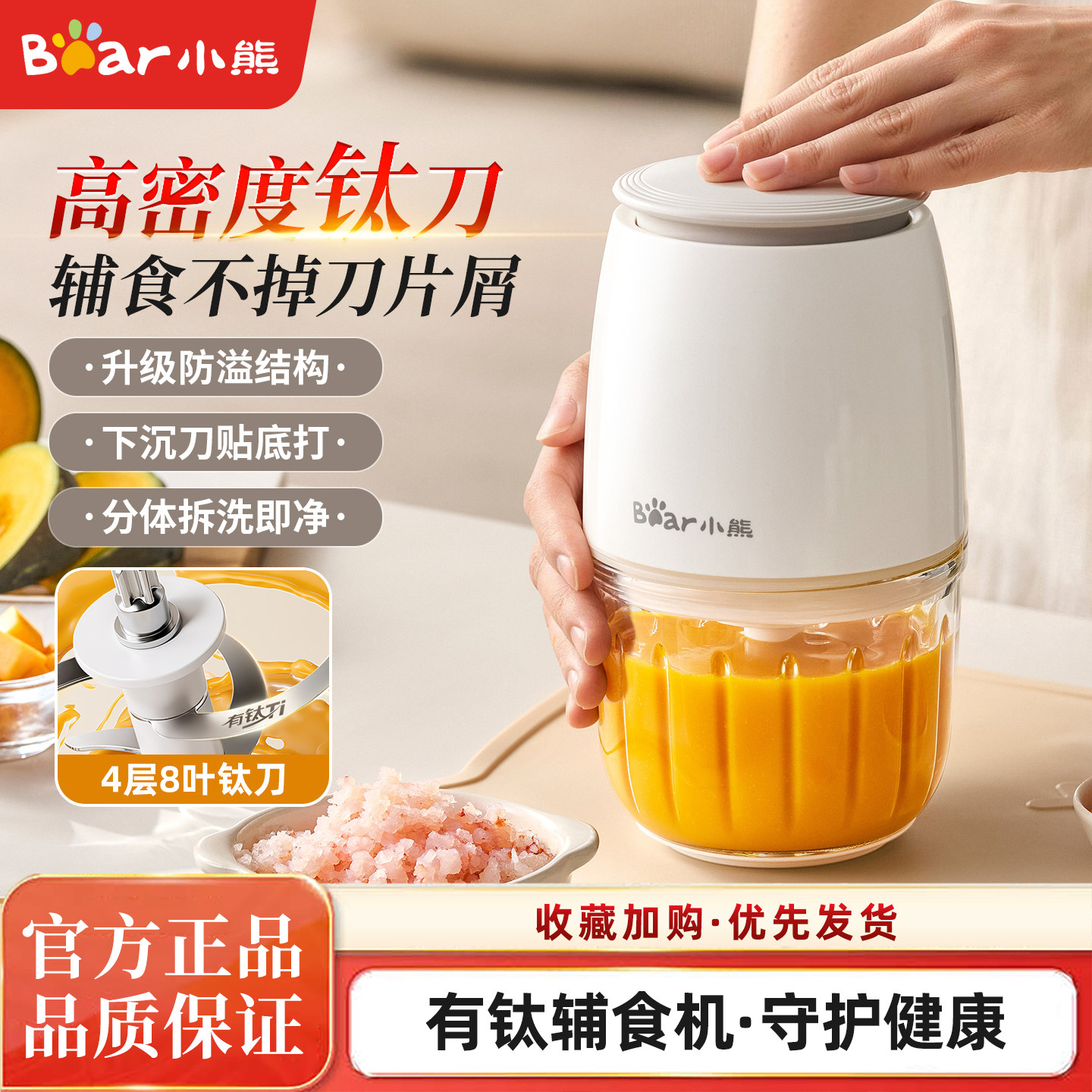 小熊辅食机婴幼儿宝宝料理小型多功能打肉泥搅拌研磨器破壁钛工具