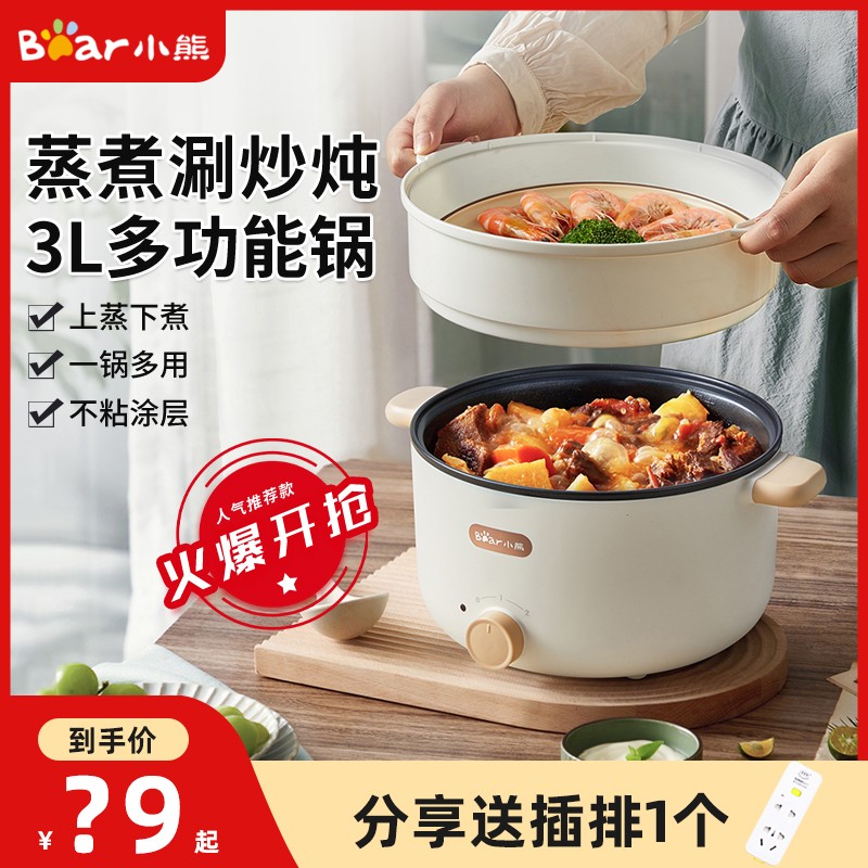 电热锅多功能电煮锅料理锅