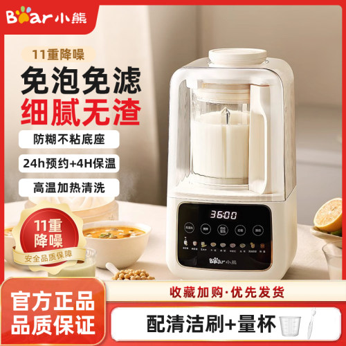 破壁机家用多功能料理机