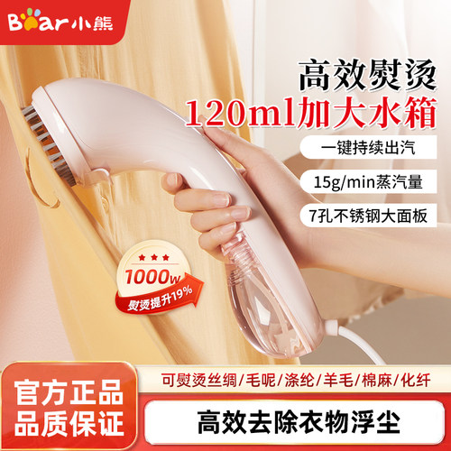 手持挂烫机便携式蒸汽小型熨烫机