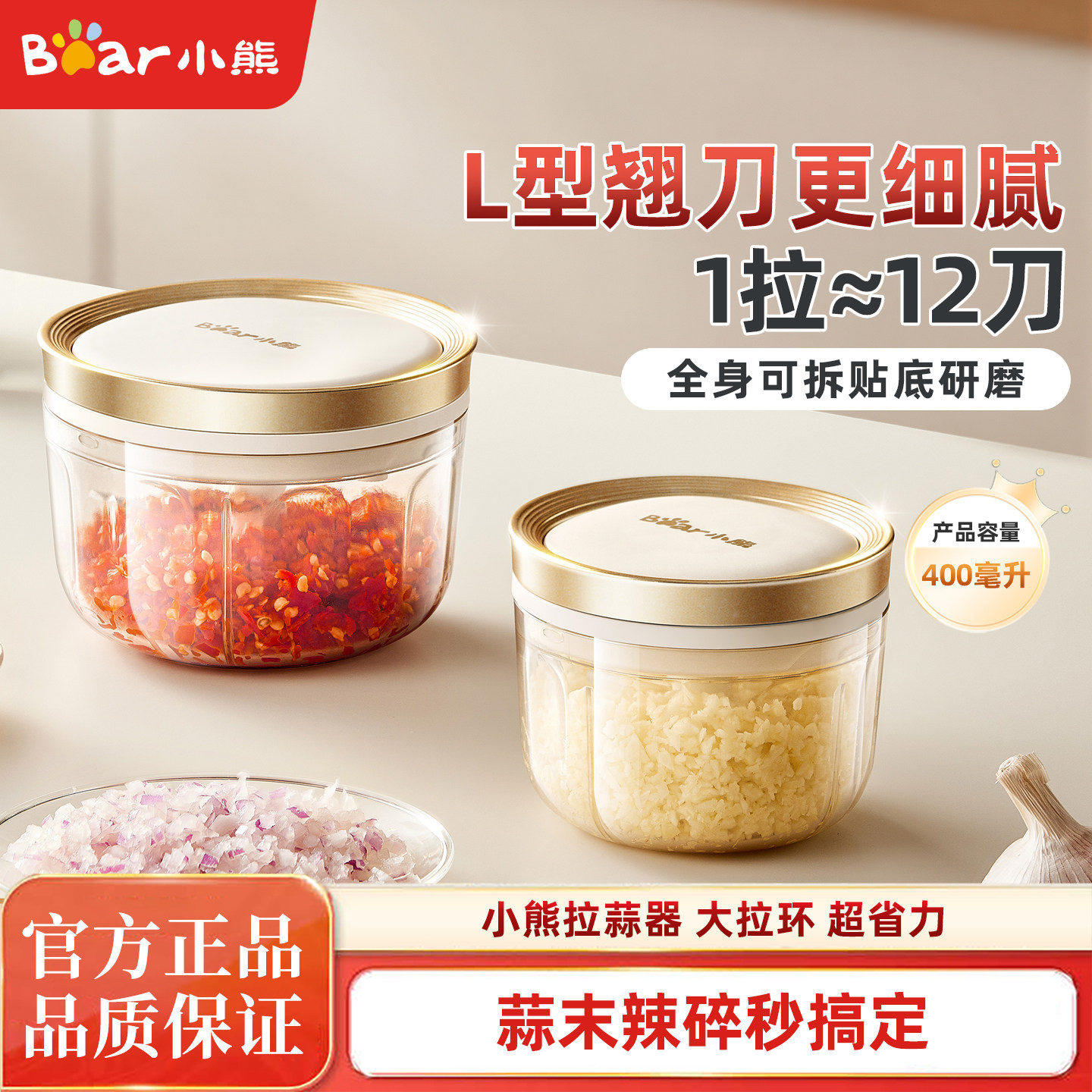 小熊手动拉蒜器蒜泥神器捣碎器搅碎器剥蒜神器切碎器研磨器粉碎器