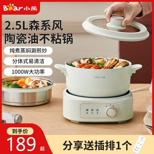 电火锅家用分体式大容量