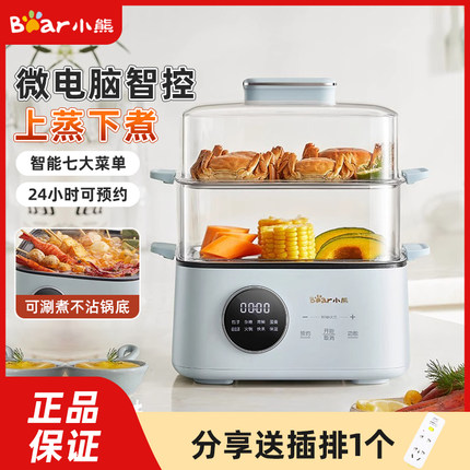 小熊电蒸锅多功能家用电火锅蒸煮炖一体锅蒸箱蒸笼三层小型早餐机