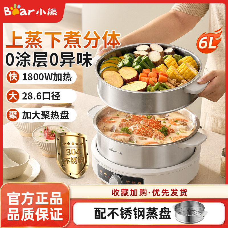 小熊电火锅家用分体式电锅电热煮锅火锅多功能一体式料理机