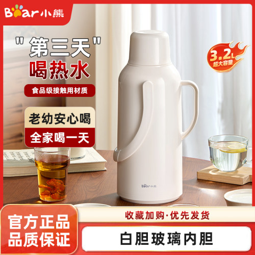 小熊大容量玻璃内胆保温壶家用