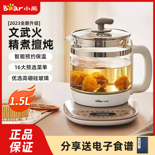 小熊养生壶蒸煮炖多功能家用