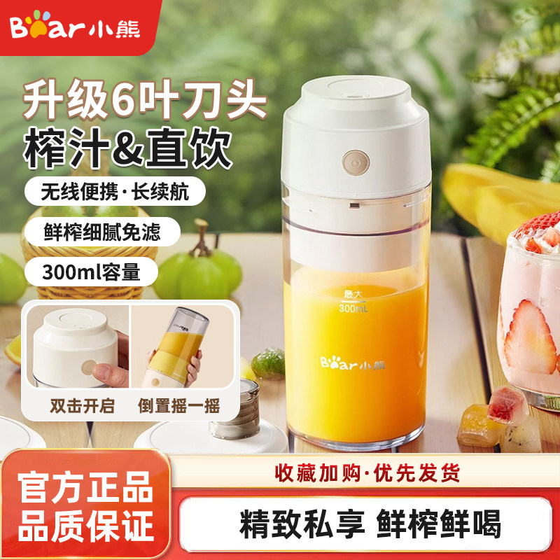 小熊榨汁机家用多功能小型便携式图片