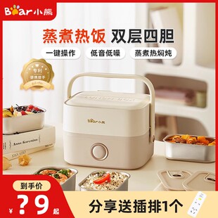 小熊可蒸煮加热饭盒便当盒上班族带饭神器电热饭盒自热保温可插电