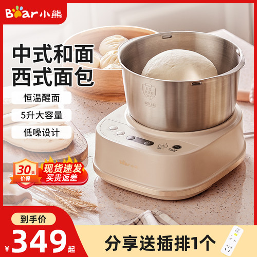 小熊和面机家用揉面机全自动小型