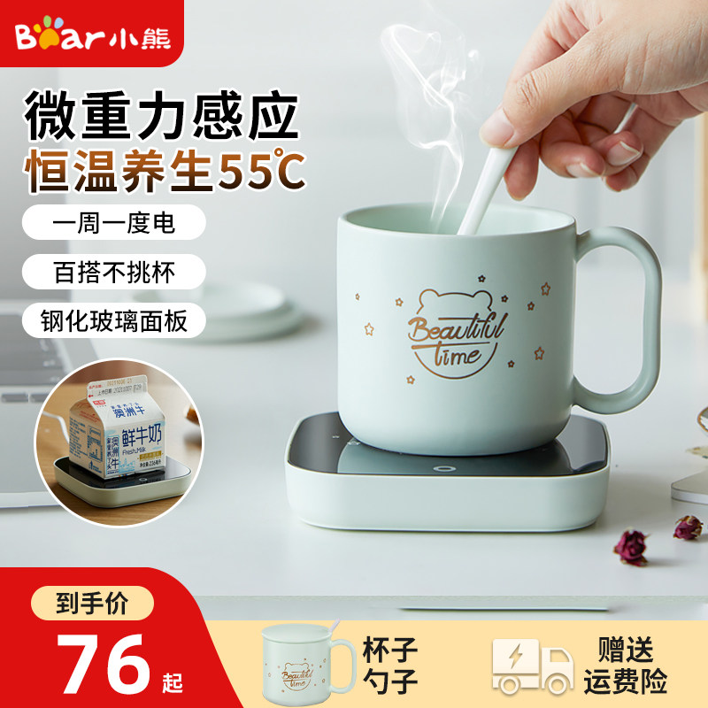 小熊电热杯垫55度智能恒温暖饮加热牛奶神器水杯迷你底座自动保温