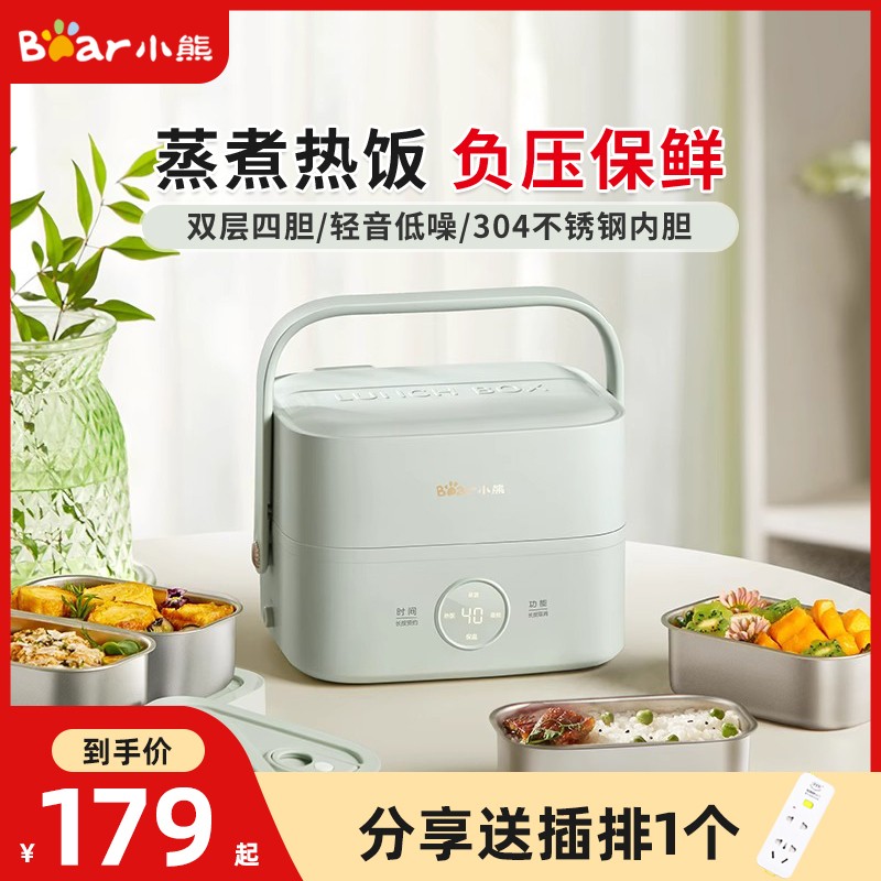 小熊可蒸煮加热饭盒自热保温电热饭盒插电上班族热饭菜神器便当盒