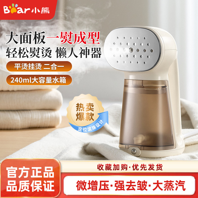 小熊手持挂烫机家用便携大容量图片