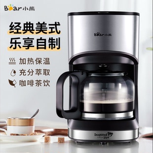 咖啡机家用全自动滴漏式 小熊美式 迷你小型迷你咖啡壶泡茶煮茶两用